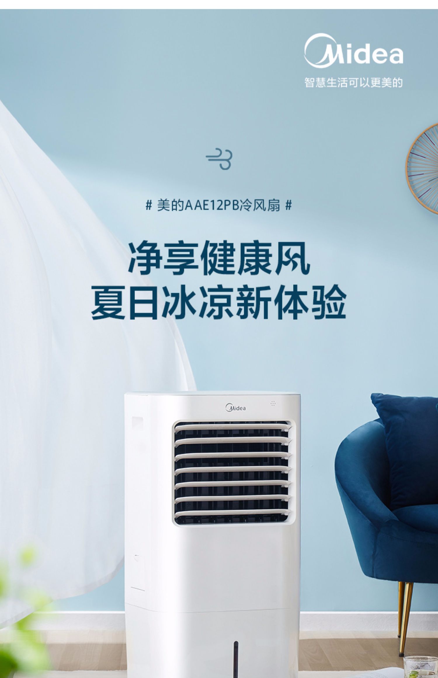 白色 美的空调扇冷风机家用制冷神器小型宿舍可移动水冷气电风扇蒸发