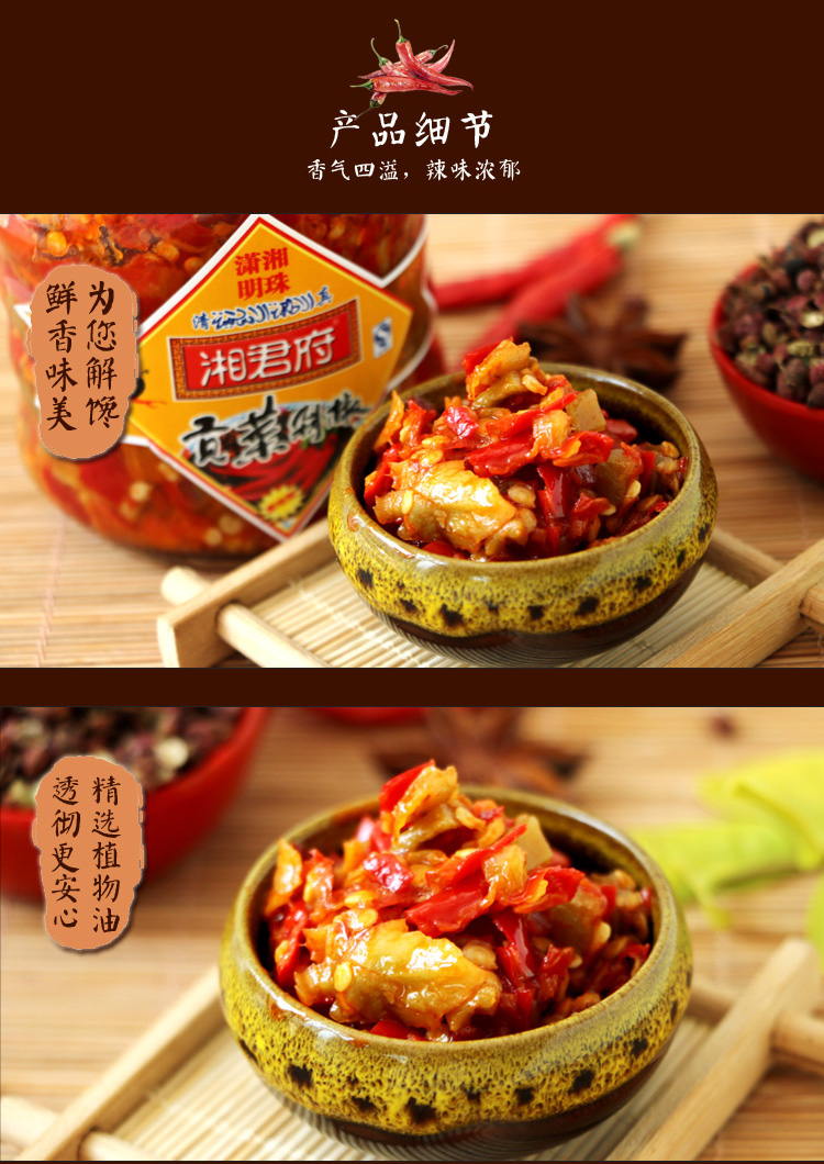 湘君府调味品 [中华特色]河北供销馆 湘君府 贡菜剁椒酱 220g*2瓶装