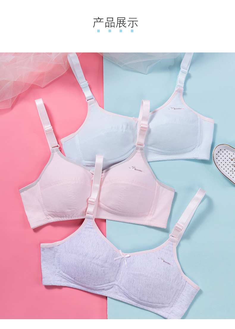 少女文胸高中生发育期内衣青春期无钢圈小胸聚拢胸罩初中学生卓思哲