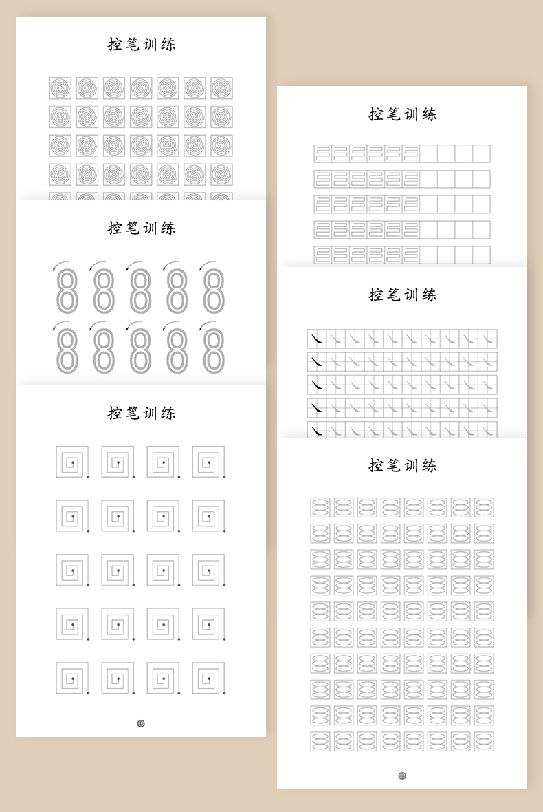 逸雲手寫控筆訓練字帖筆畫練字神器女生字體漂亮練字大學生成年男成人