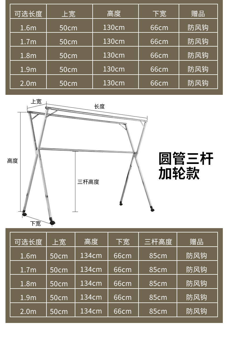 晾衣架尺寸数据图图片