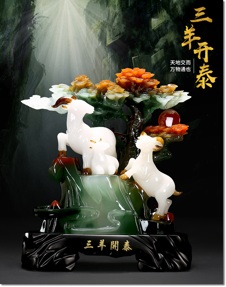 春夏三羊开泰摆件风水生肖羊三阳开泰羊装饰摆件客厅家居摆设招财礼品