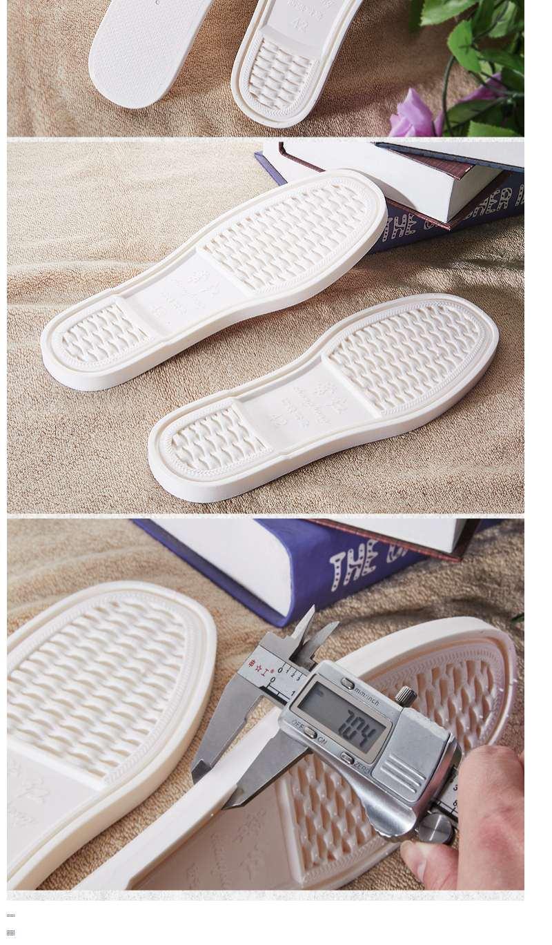 防水防滑耐磨一体牛筋鞋底手工棉鞋底单鞋拖鞋底成人儿童鞋底批发白色