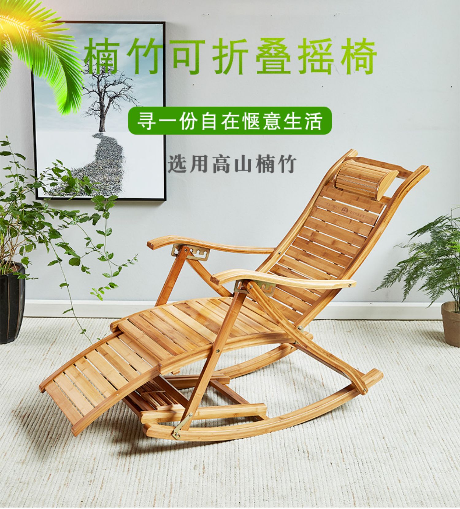 竹摇摇椅家用阳台折叠躺椅成人午睡懒人摇椅休闲椅老人逍遥椅子