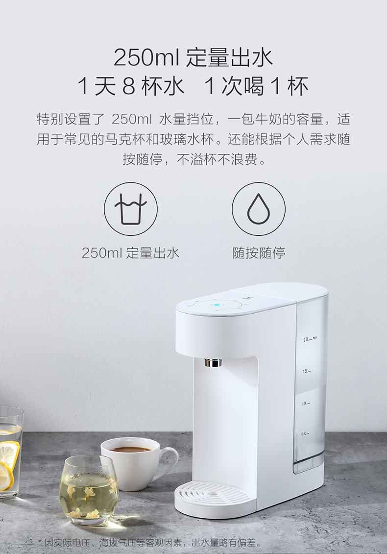 viomi/云米2l即热式饮水吧小型台式桌面饮水机智能速热