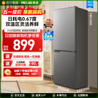 [新品]美菱185升双门冰箱 49.4cm窄机身直冷微霜家用小型两门小冰箱电冰箱以旧换新自营BCD-185LCD
