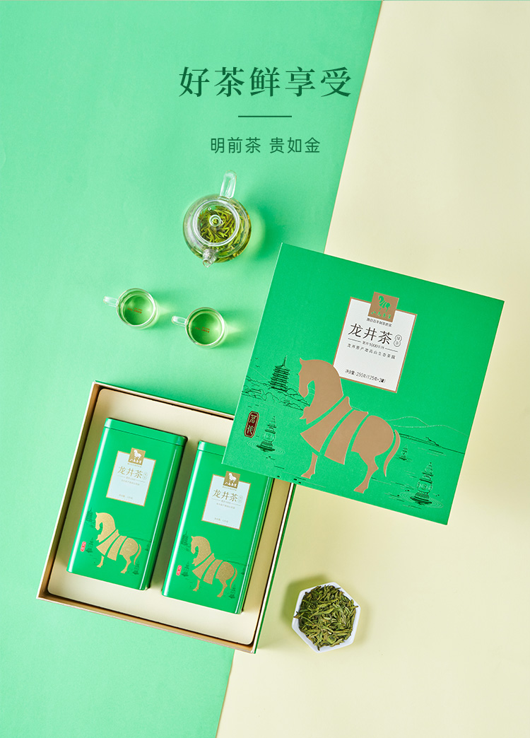 2021新茶八马茶叶龙井1000明前特级龙井绿茶茶叶礼盒装250g