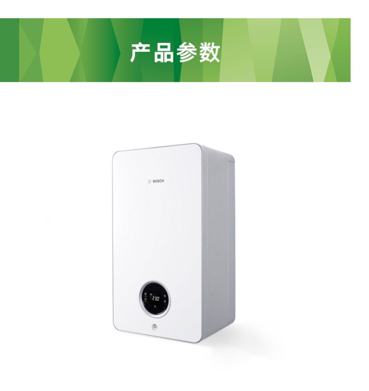 博世壁挂炉天然气家用28kw盖世7000采暖炉两用燃气热水器地暖锅炉白色