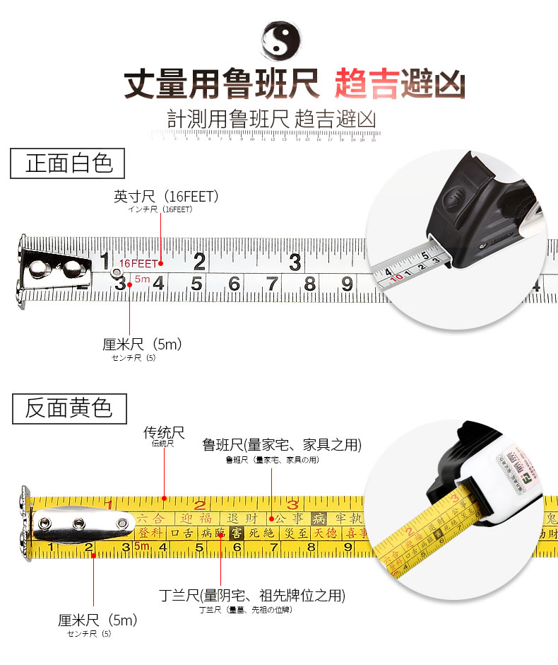 鲁班尺家用户身高木工测量工具风水尺丁兰尺5米钢卷尺5米鲁班钢卷尺