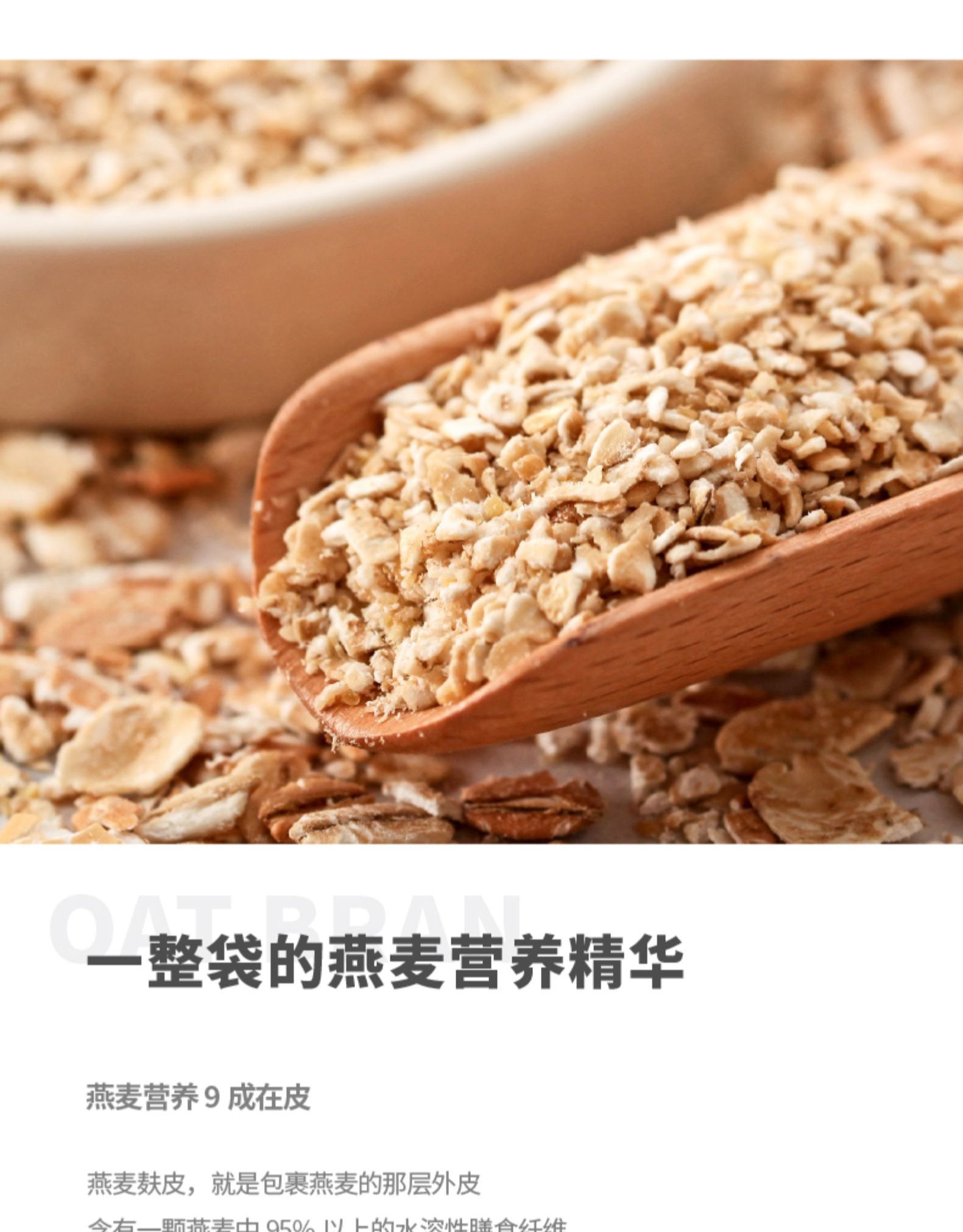 好哩进口燕麦麸皮400g*3袋装无蔗糖添加即食谷物燕麦片营养早餐健身