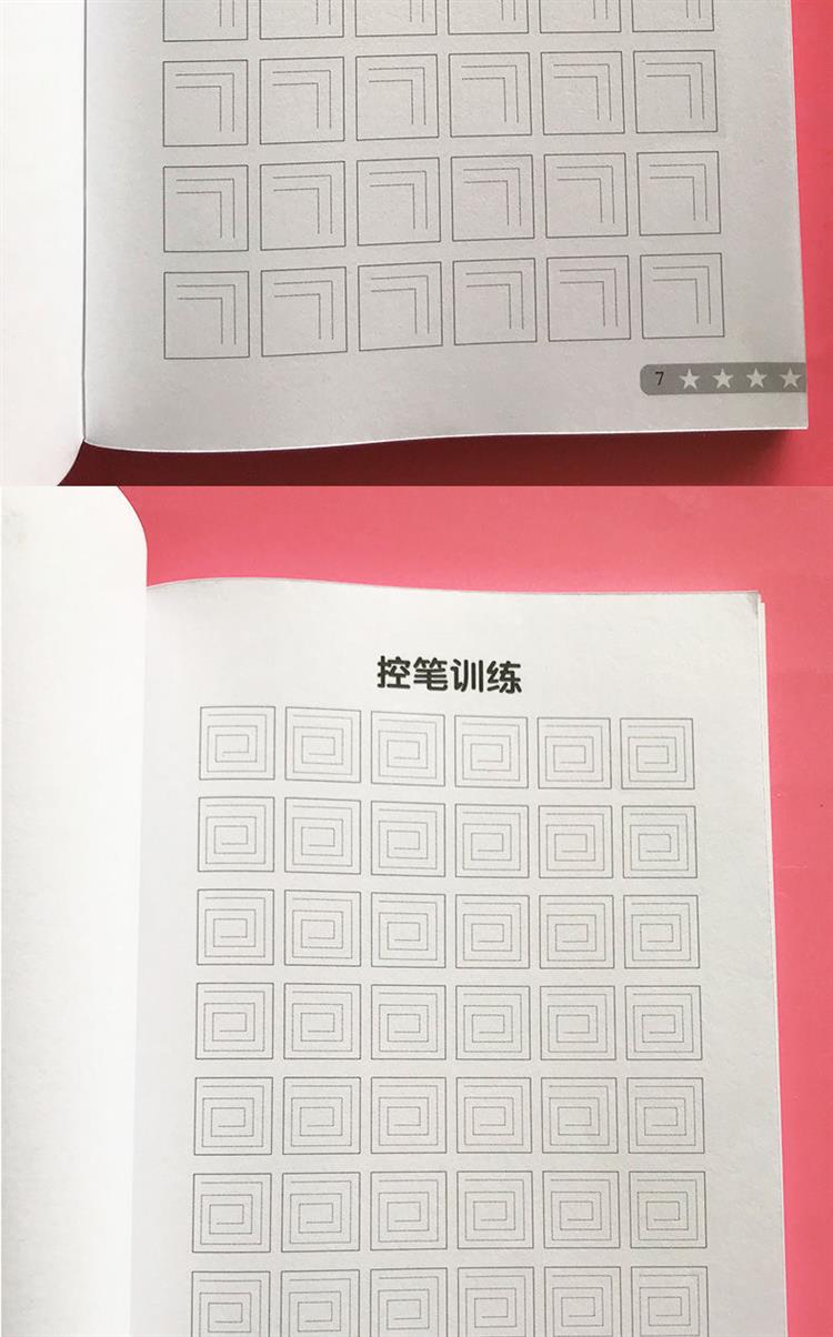 描紅練字本小學生硬筆書法楷體寫字本推薦全3冊控筆訓練套裝送鉛筆