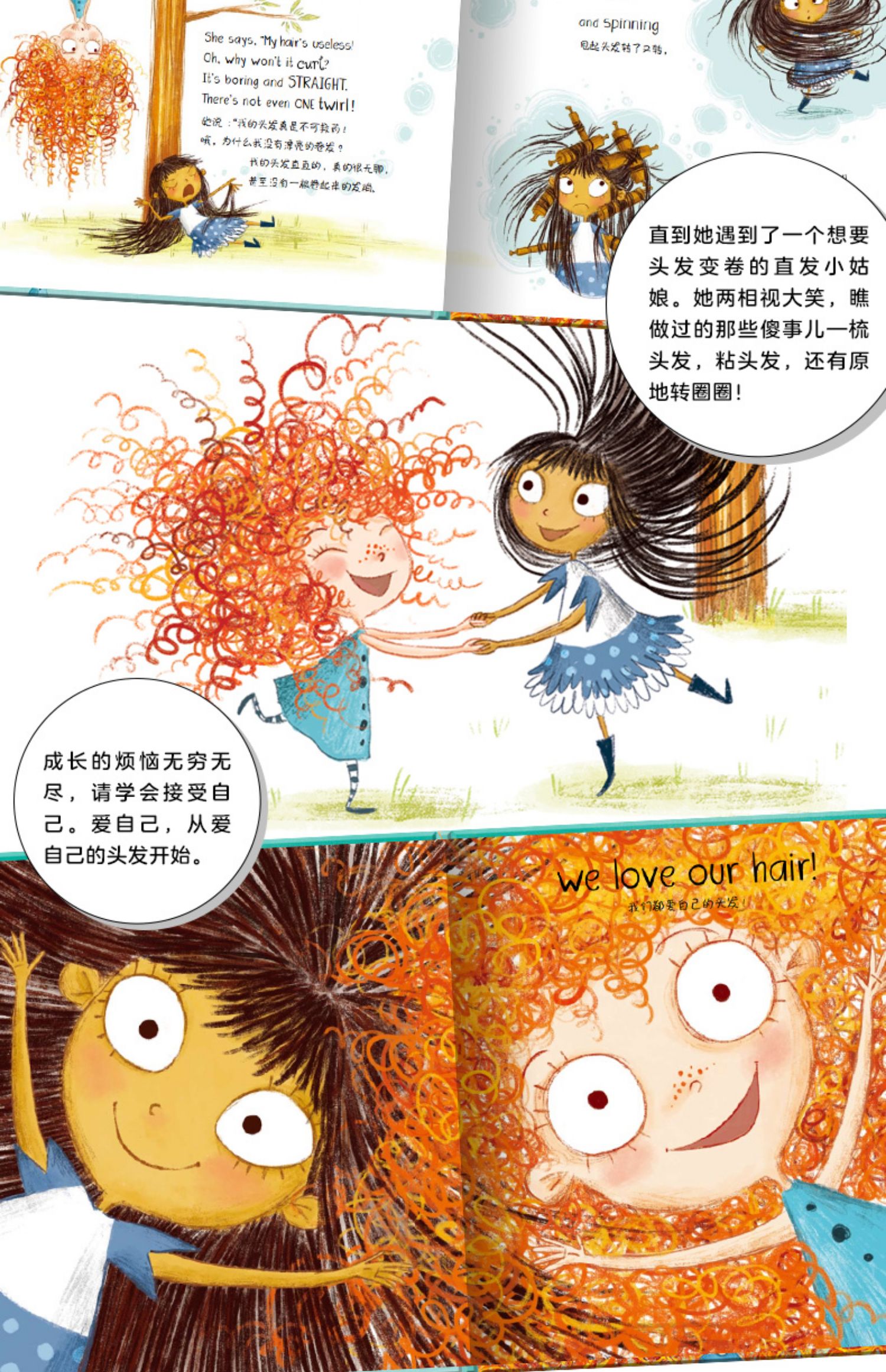 《【颜系图书】卷卷的烦恼 中英双语精装海豚绘本花园幼儿英语早教有