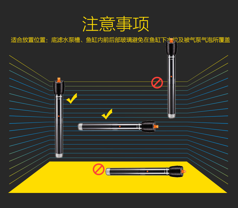 加热棒的正确放置图片