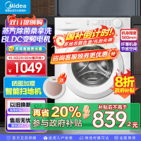 美的(Midea)滚筒洗衣机全自动10公斤超薄机身巴氏除菌变频蒸汽桑拿羊毛洗简尚系列MG100V11FPR