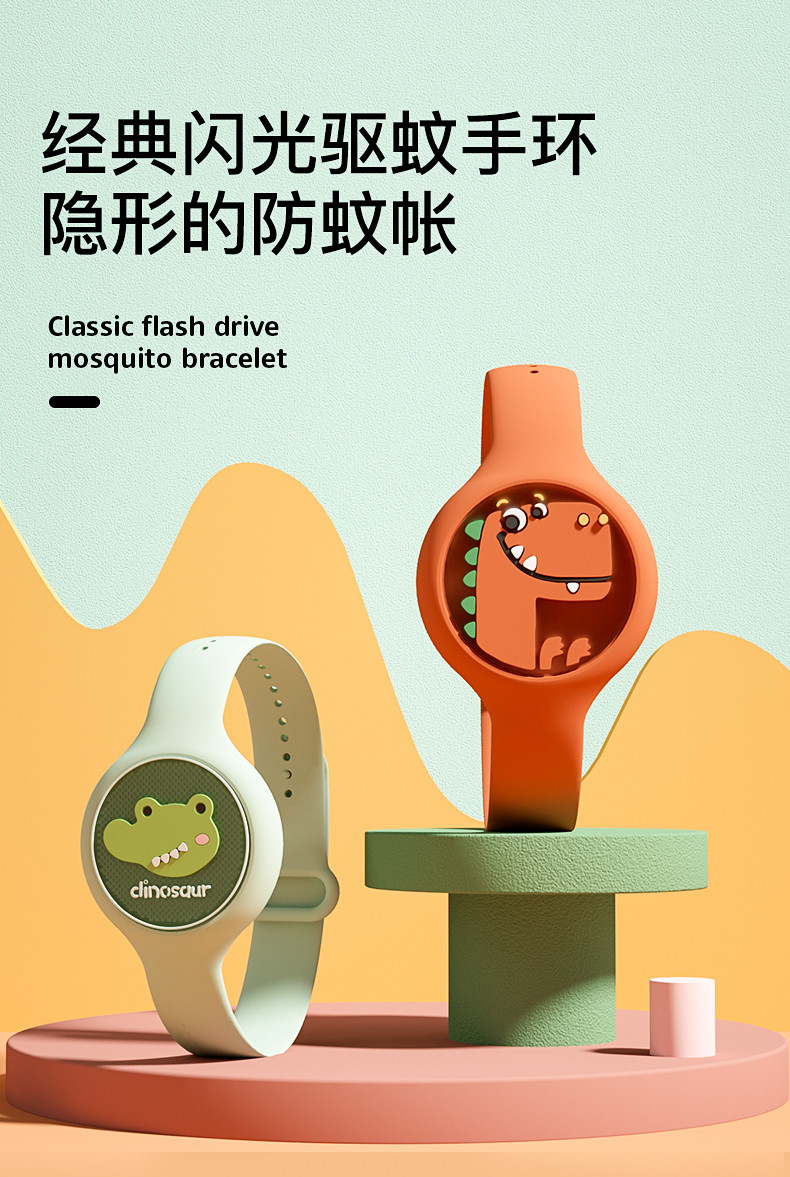 3只装可爱卡通儿童夏季驱蚊手环神器户外随身成人发光防蚊手表