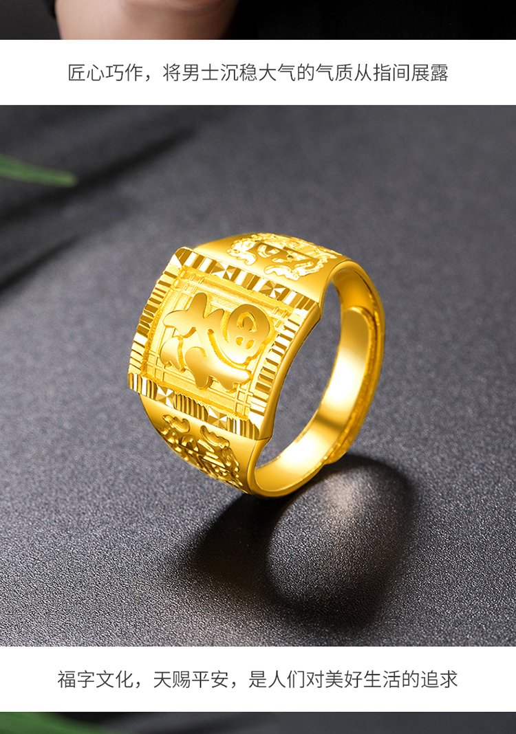 梦金园黄金戒指足金999宽面福字男士戒指可调节计价霸气男戒黄金首饰