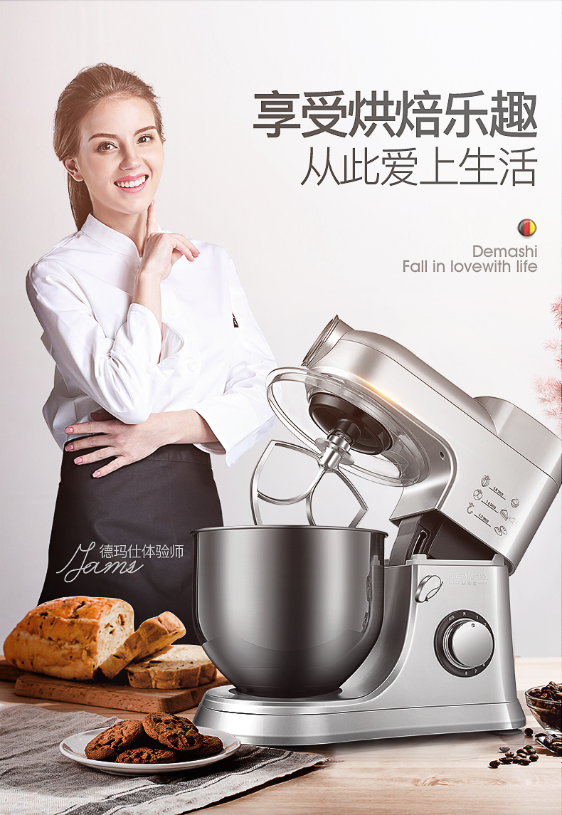 德玛仕demashi搅拌机厨师机全自动揉面机和面机家用商用鲜奶机搅拌机