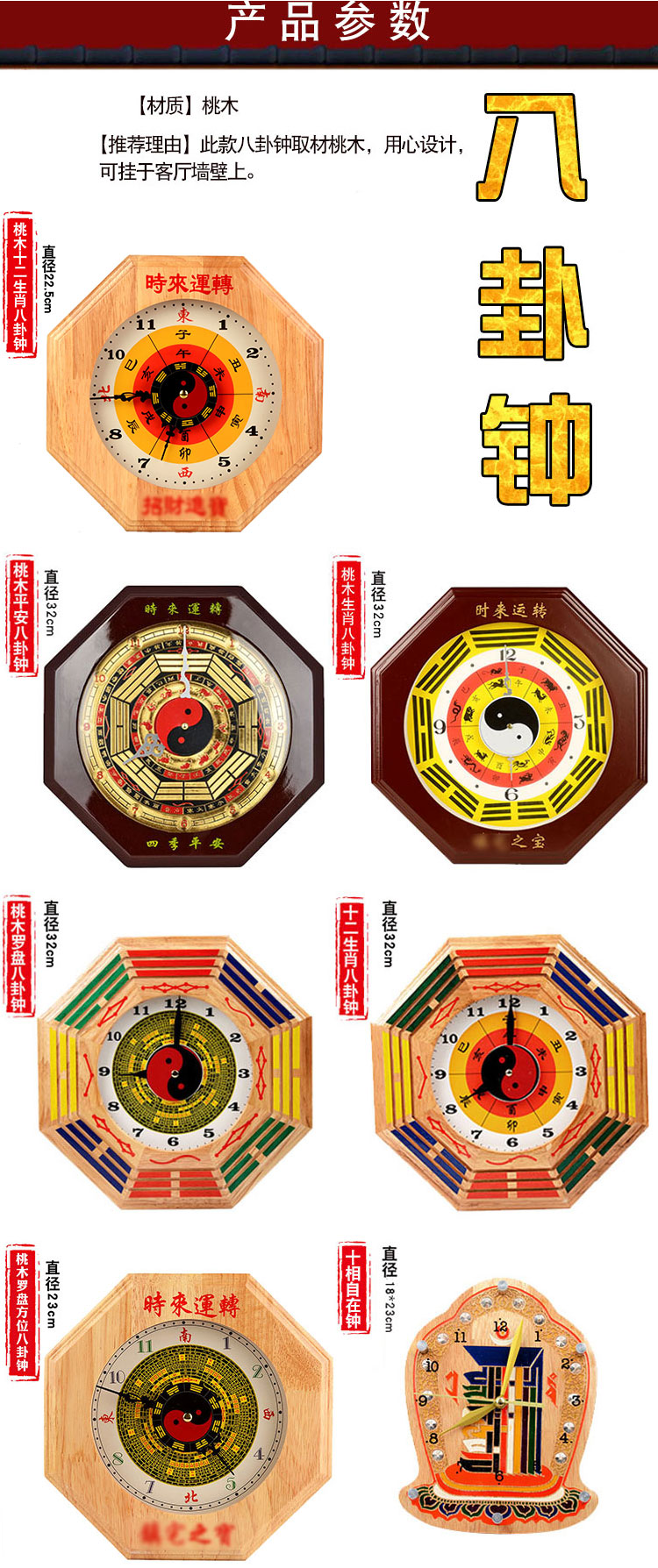 风水阁 桃木八卦太极罗盘钟风水子午流注挂钟表镇宅客厅创意装饰 商品