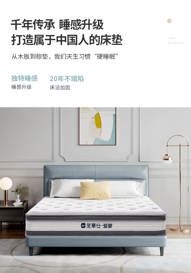 芝华仕爱蒙乳胶床垫护脊垫独袋弹簧软银离子抗菌软硬两用防螨芝华士