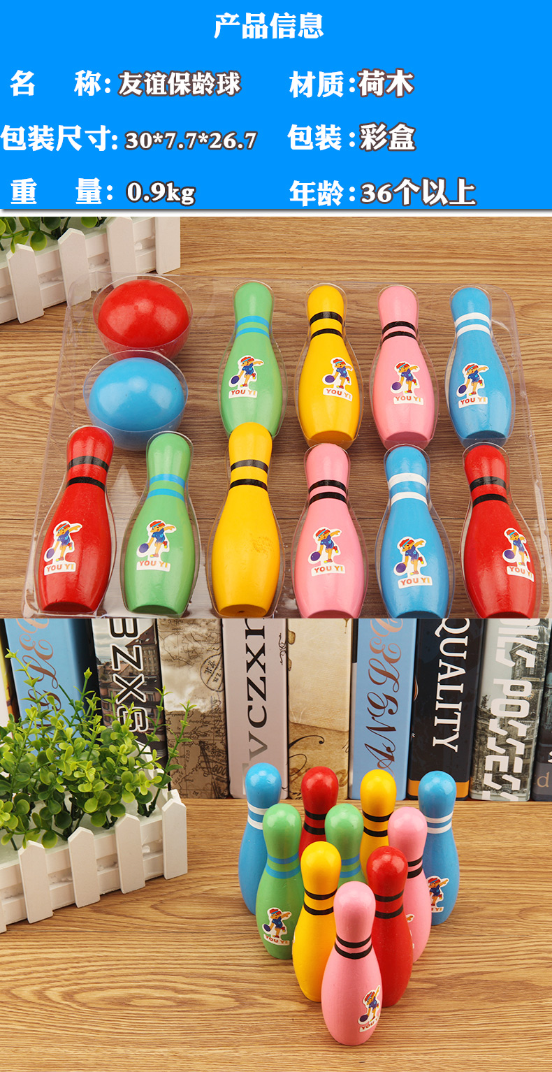 超级新品 儿童木质大号保龄球亲子室内互动宝宝运动1-3-6岁男女孩玩具