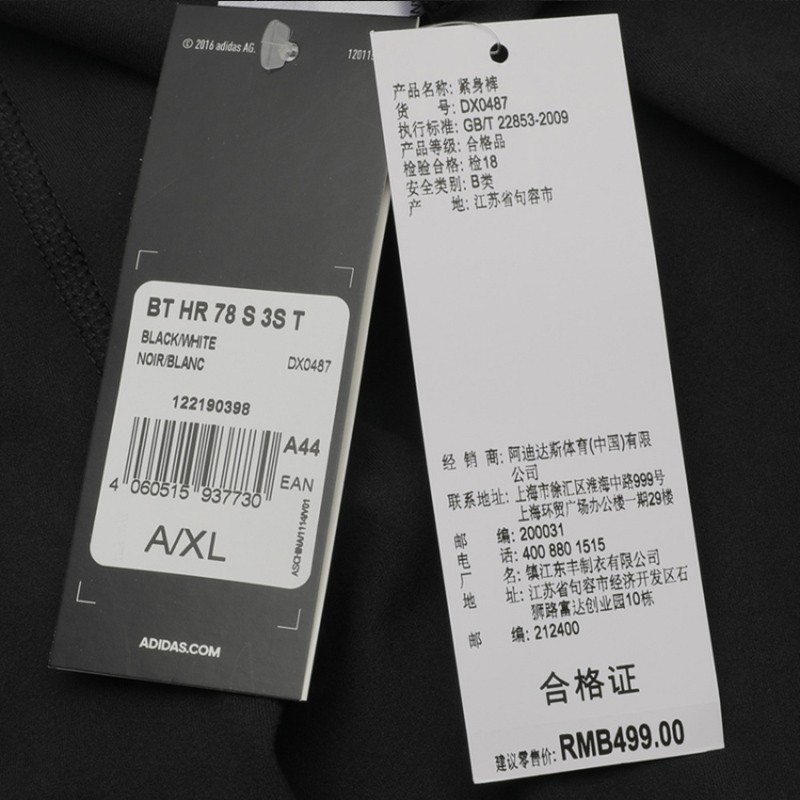 dx0487 adidas