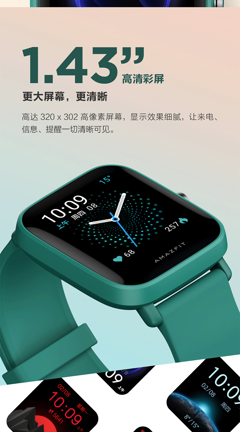 amazfit智能手表amazfit pop pro amazfit pop pro 松绿 华米运动智能