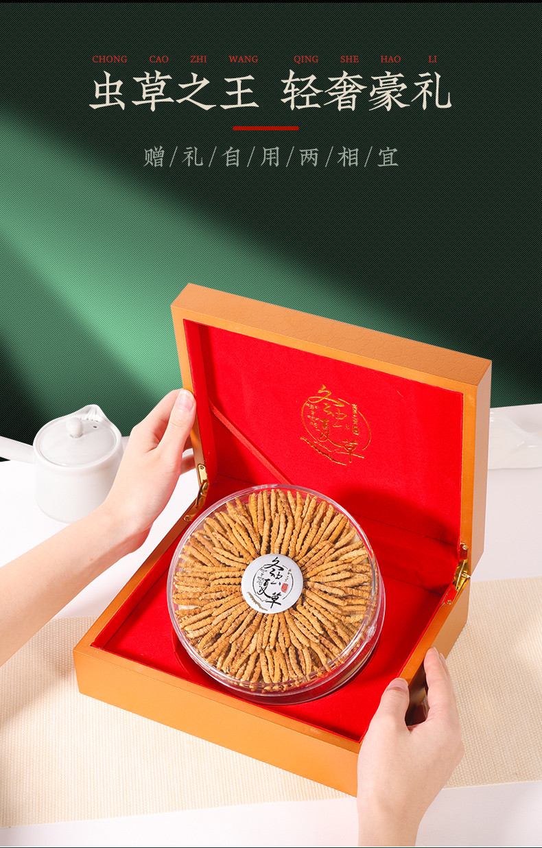 阿依舍冬虫夏草虫草正品冬虫草王3条g50克150条干货黄金实木礼盒装
