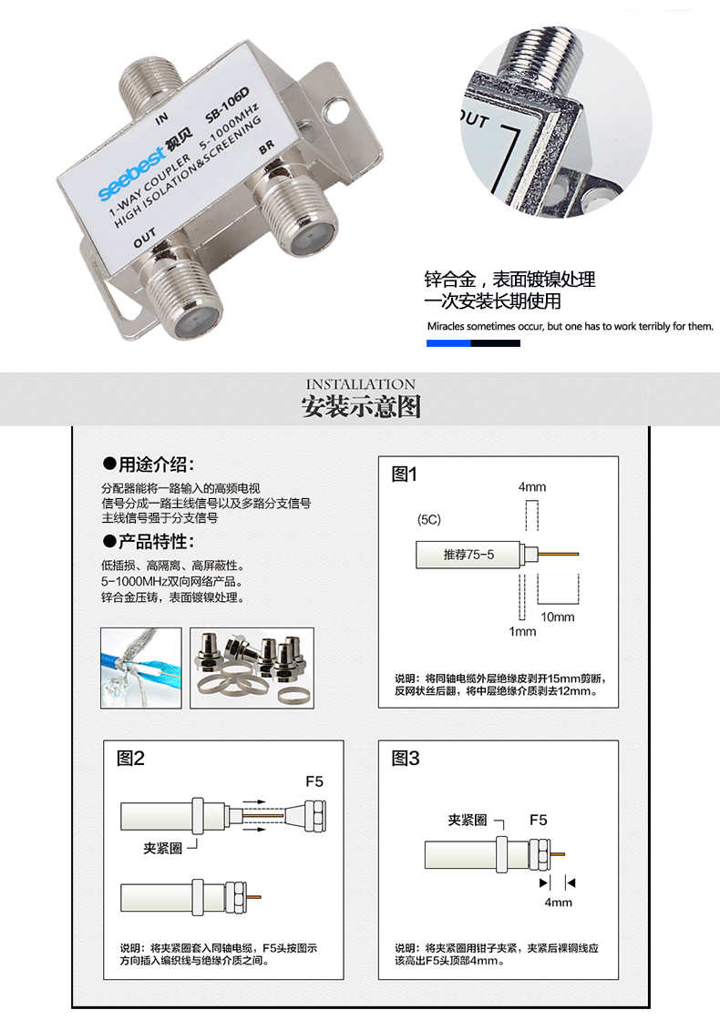 視貝有線電視信號分支器閉路電視分配器信號一分支器分線器1分支定製