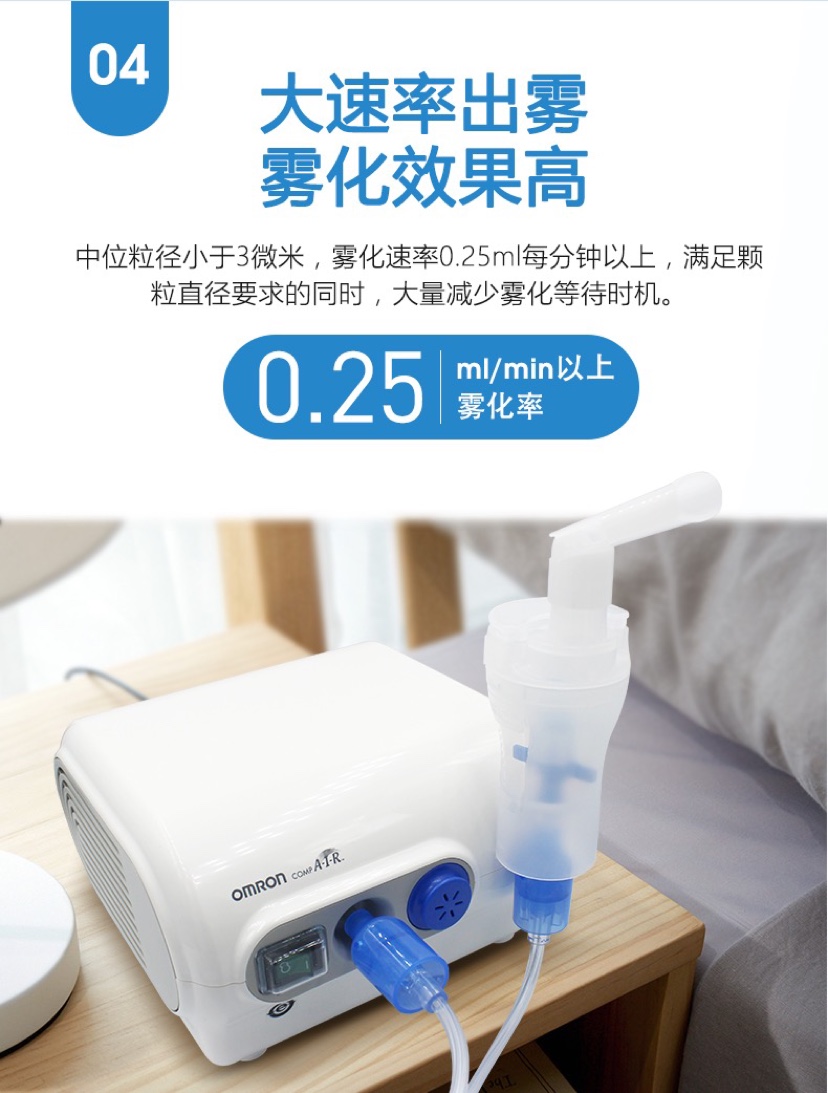 欧姆龙(omron)雾化器ne-c28 欧姆龙雾化器ne-c28医用压缩雾化器医院