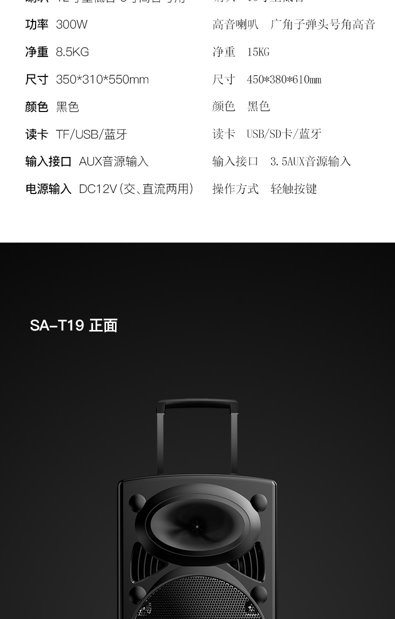 索爱soaiyt19户外12寸大功率广场舞音响移动便携式蓝牙充电拉杆音箱