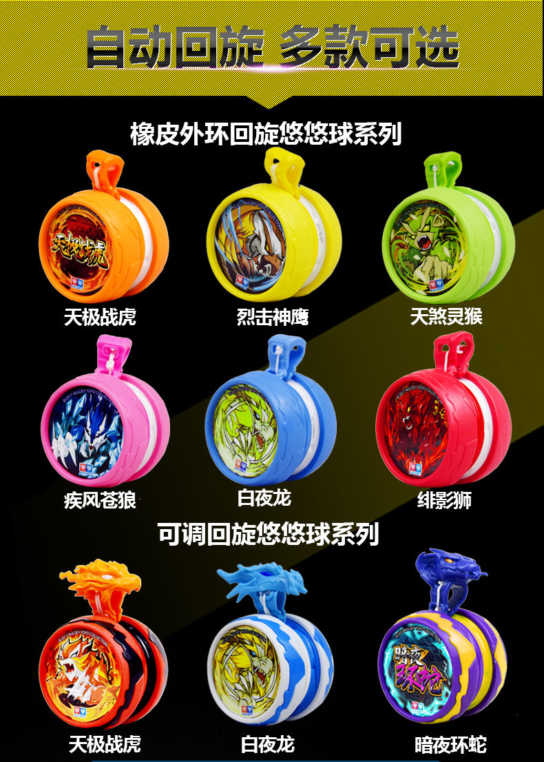 奥迪双钻火力少年王6悠悠球天极战虎s白夜龙男孩溜溜球儿童玩具幻光虎