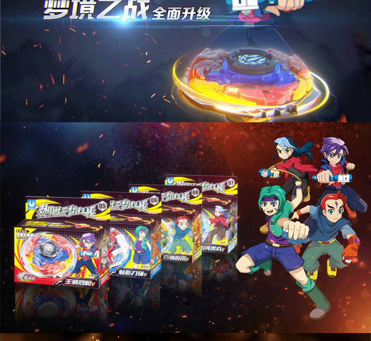 劲爆战士3梦境之战陀螺玩具五星王骑烈百兽厉爪阿豹战陀王千变狂蛙v