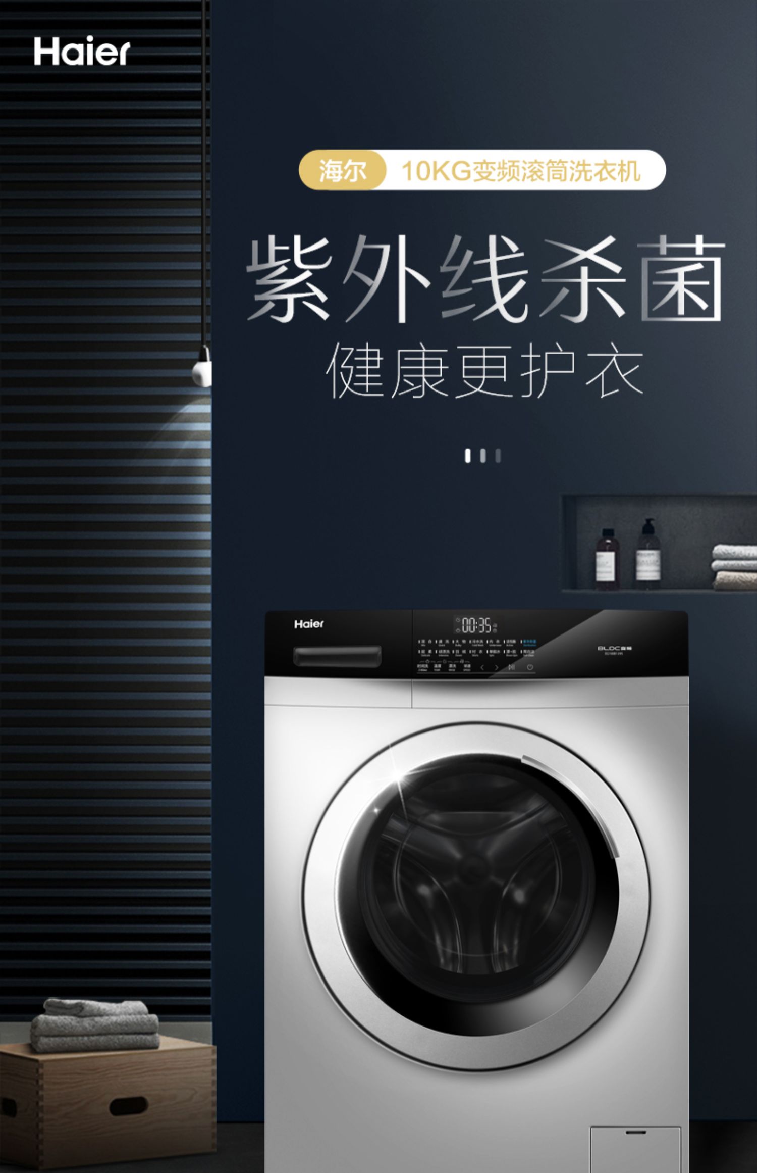 海尔(haier)洗衣机海尔 圣多斯银 海尔10公斤kg紫外线除菌家用变频全