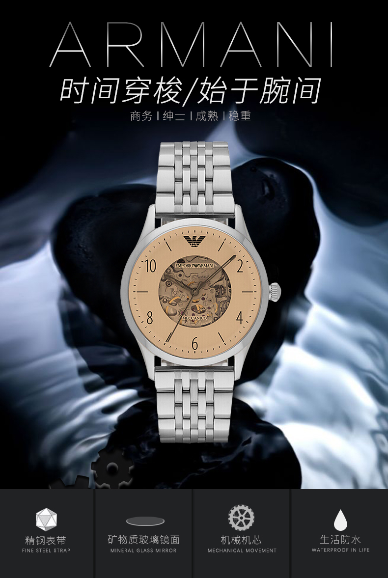 阿玛尼armani手表欧美时尚经典男士休闲机械表男ar1922