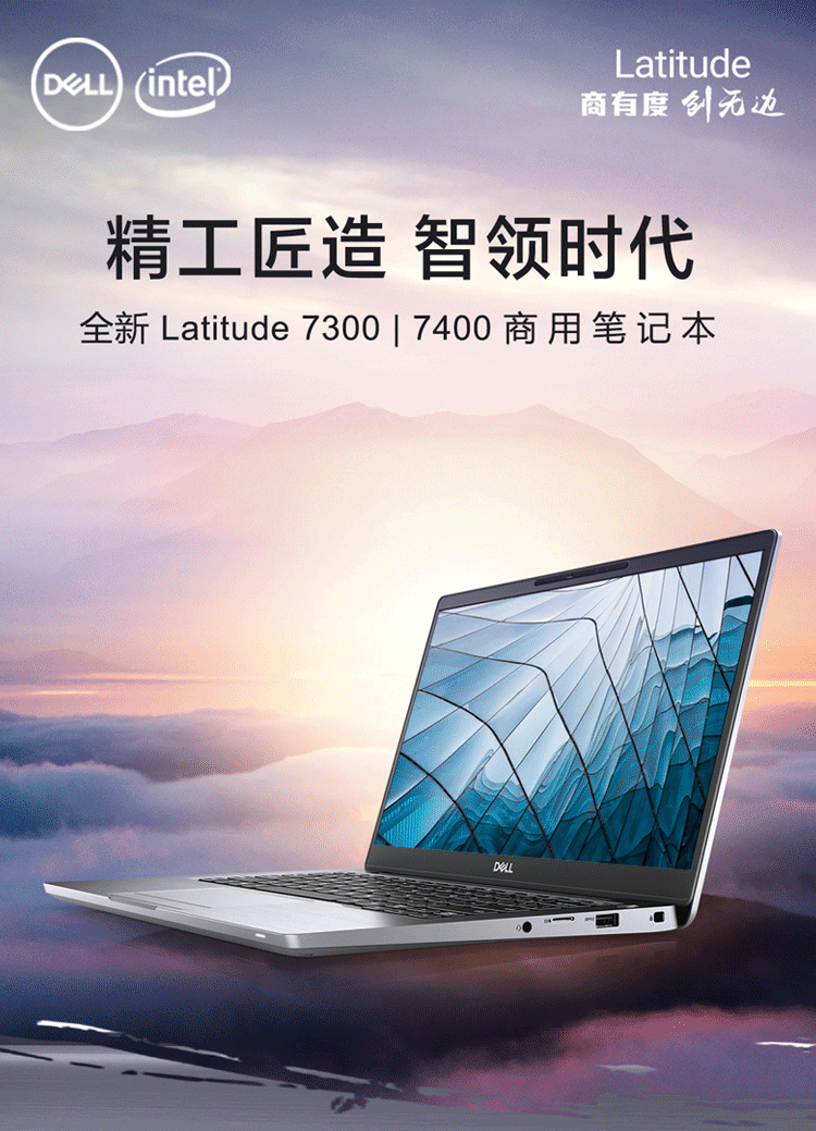 戴尔(dell)latitude e7400 i7-8665u 8g 256gb 集成显卡 商用 14英寸