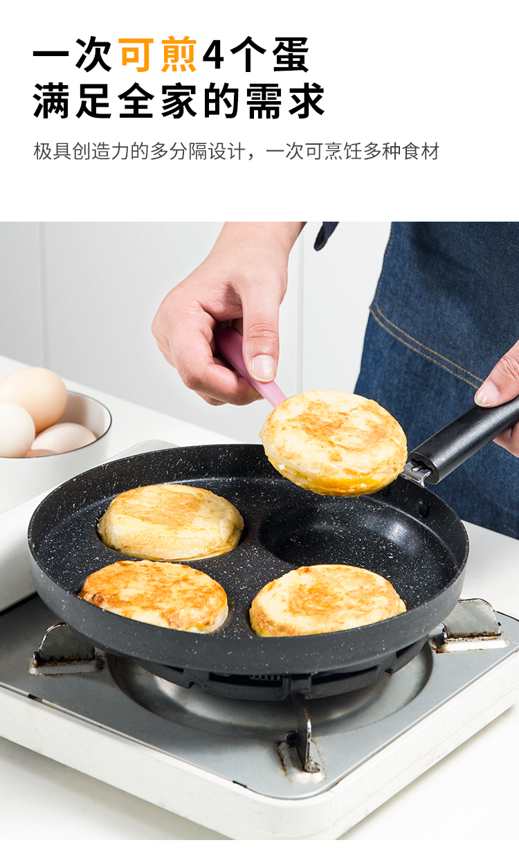 早餐煎蛋四孔煎锅不粘家用多孔蛋饺鸡蛋汉堡不粘锅燃气灶适用 fenghou
