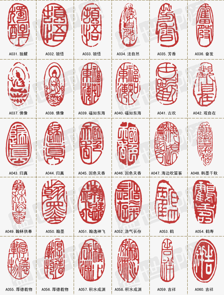 定制压角章定制篆刻成品闲章手工印章刻字书法书画起首压角章篆刻藏书