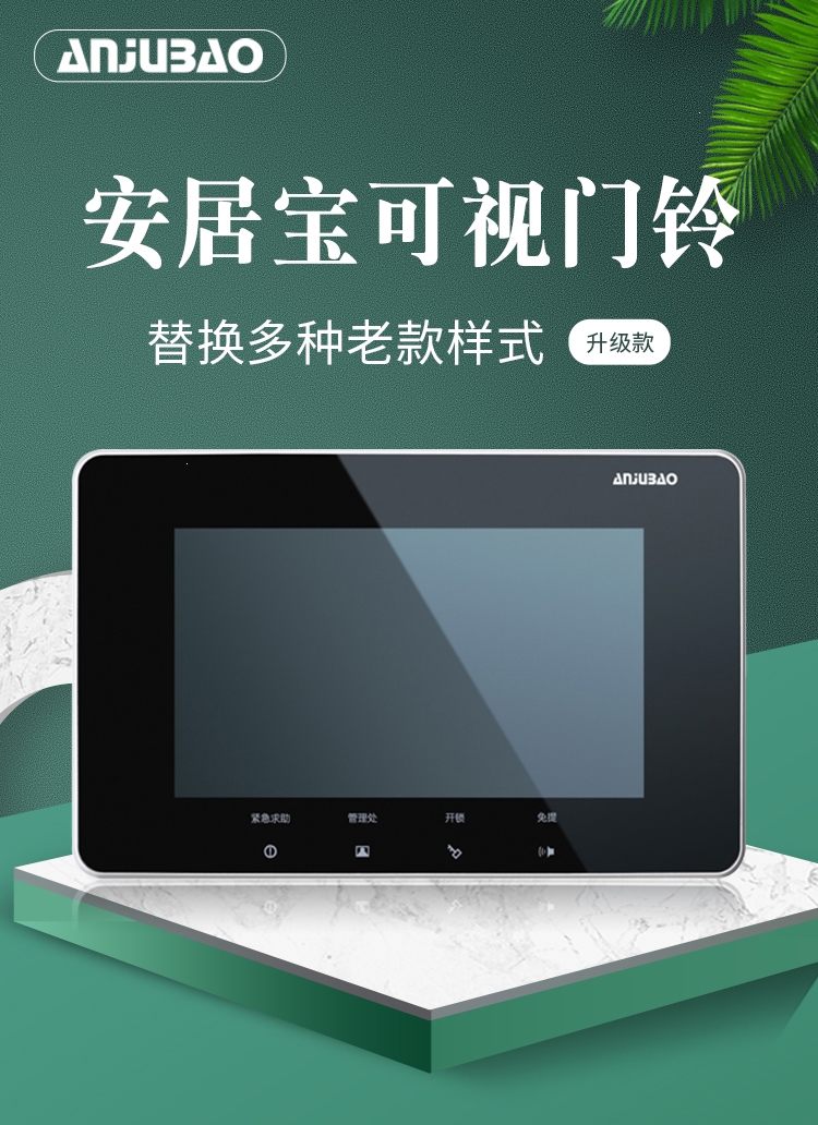 【安居宝门用配件门铃】 安居宝可视对讲分机电话楼宇门禁门铃黑色ajb