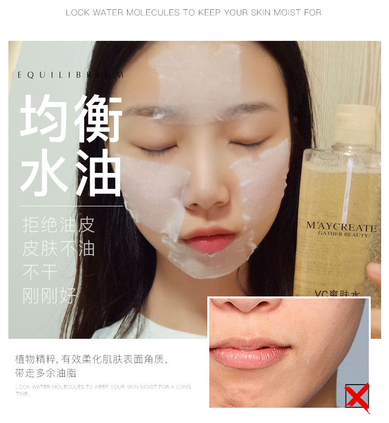健美创研(maycreate)vc爽肤水500ml补水保湿化妆水薏仁水滋养控油