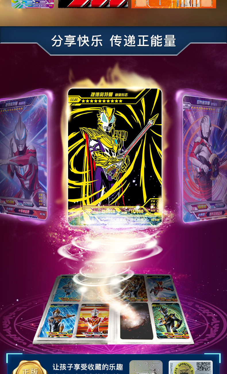 凌速(lnsu)桌面游戏utm-xc-001d 正版赛罗奥特曼卡片炫彩版 迪迦彩虹