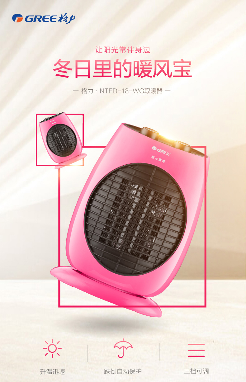 格力gree暖风机ntfd18wg立式家用取暖器ptc陶瓷发热体即开即热