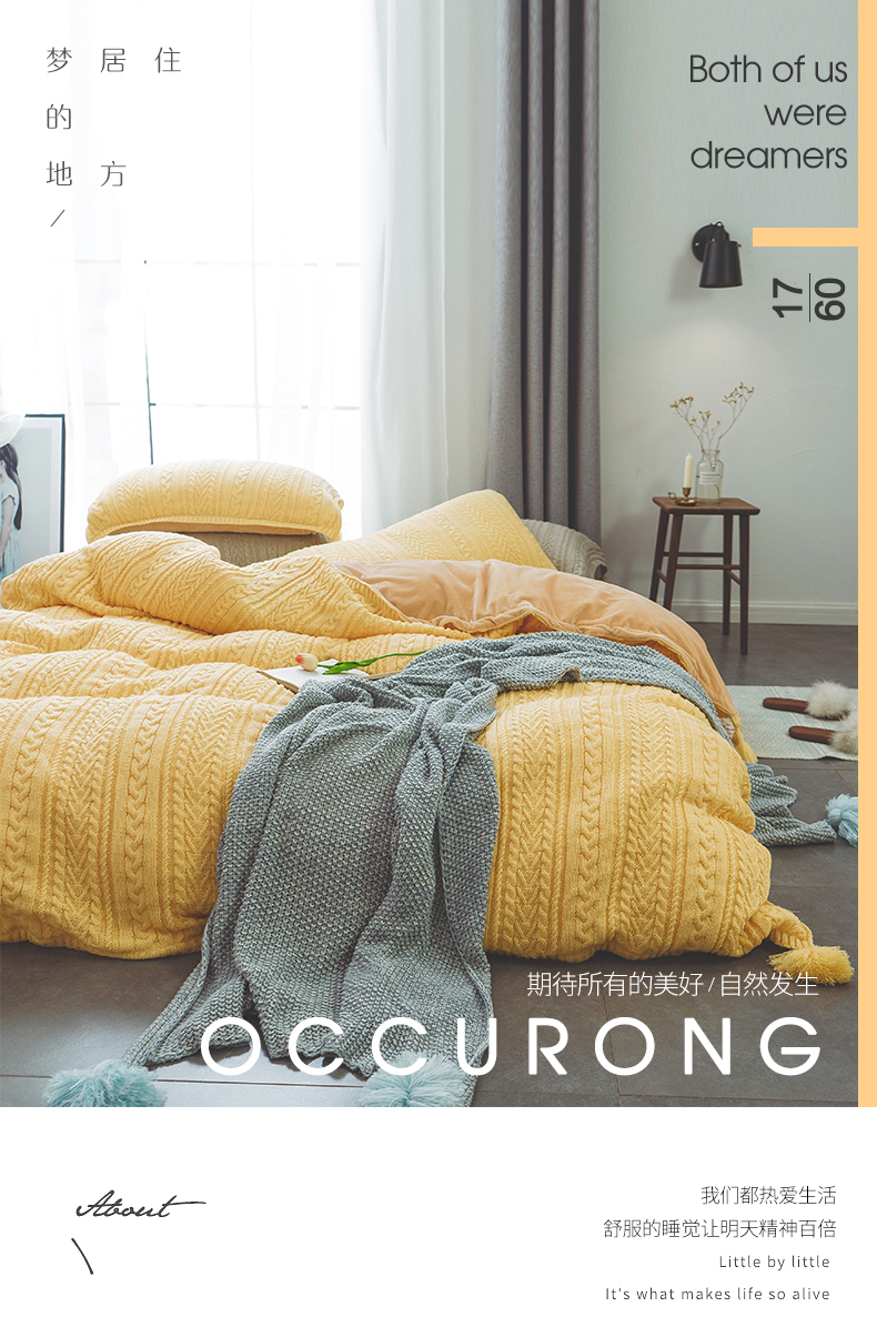 针织毛线水晶绒床上四件套女秋冬加厚珊瑚绒双面绒床单法兰绒被套