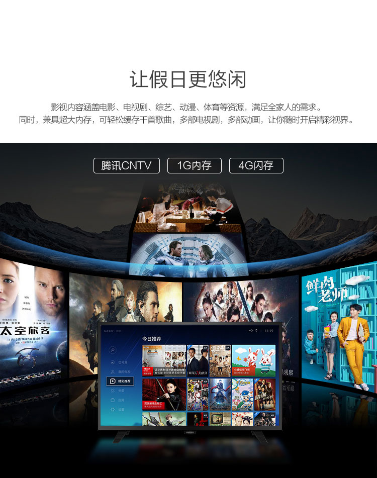 【苏宁专供】飞利浦电视32PHF5055/T3智能语音4K超高清智能电视