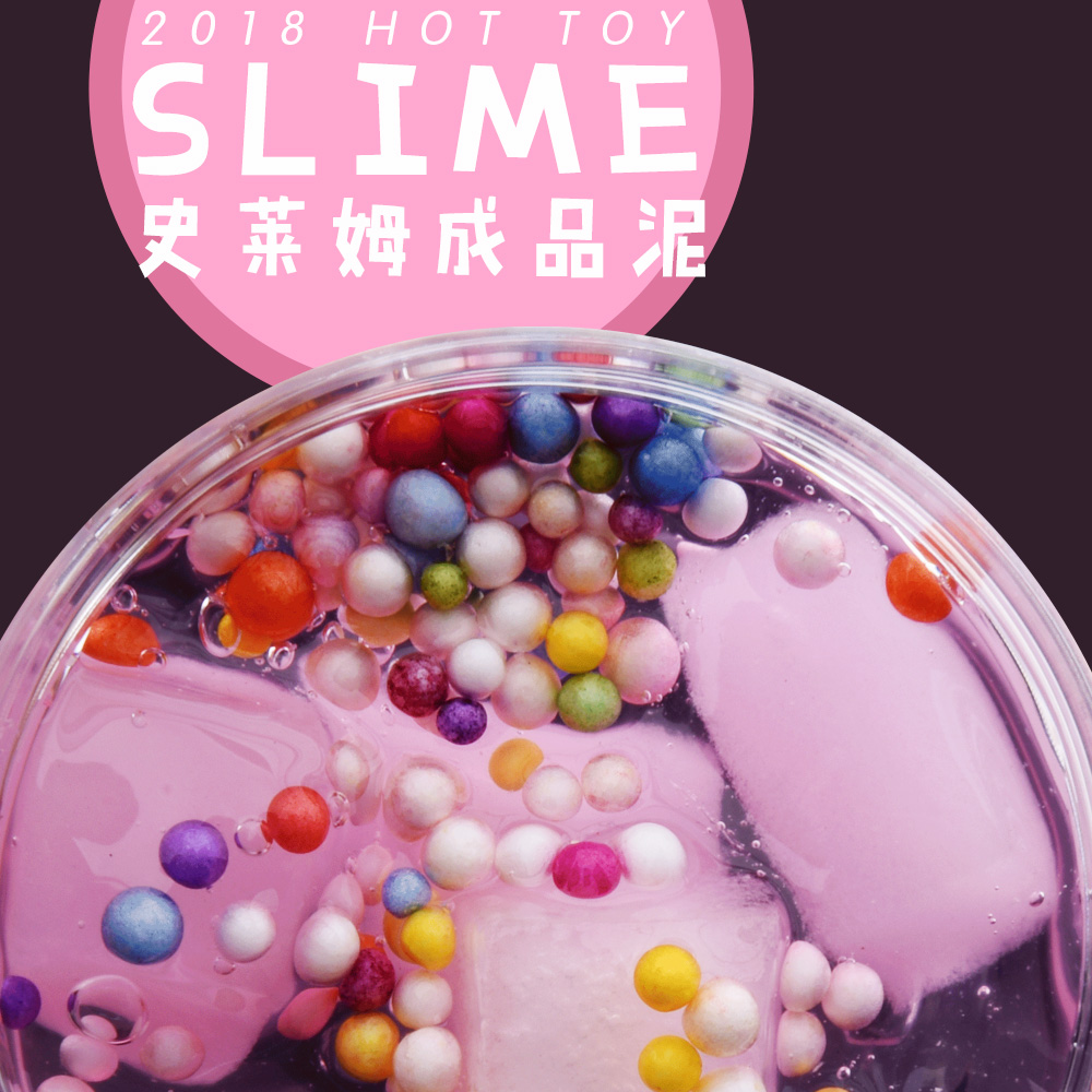 网红起泡胶少女心成品史莱姆成品套装盲盒slime泥冰山泥解压泥轻n 桃