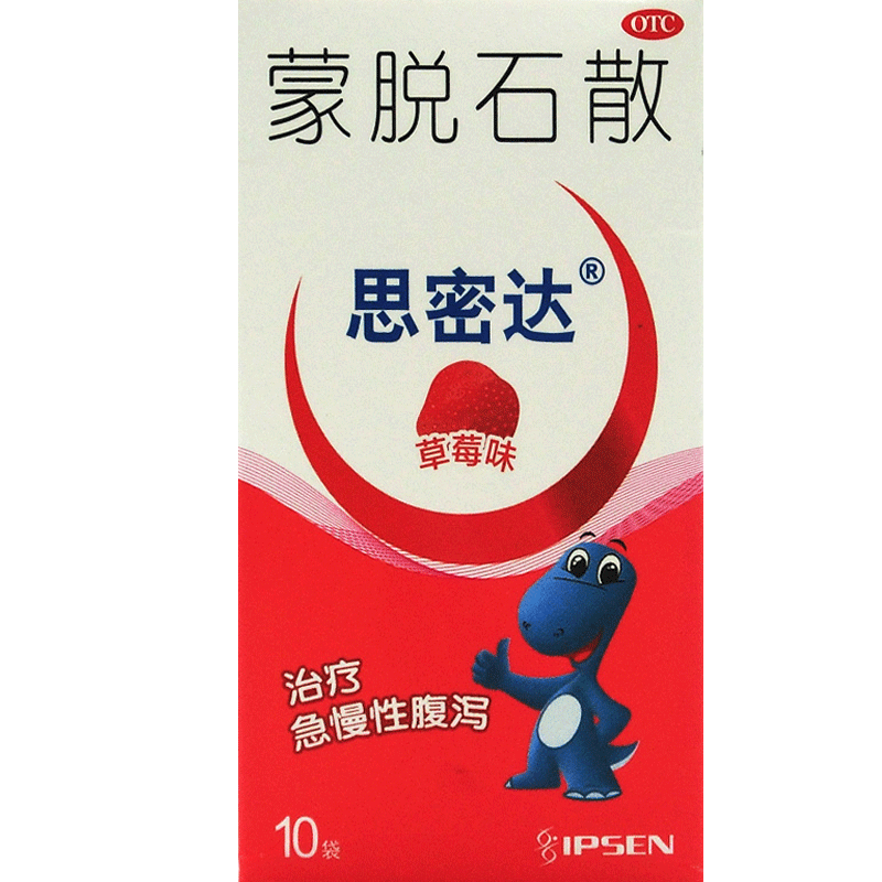 思密达胃肠用药 【3盒】思密达 蒙脱石散 3克*10袋/盒婴儿童肠胃炎