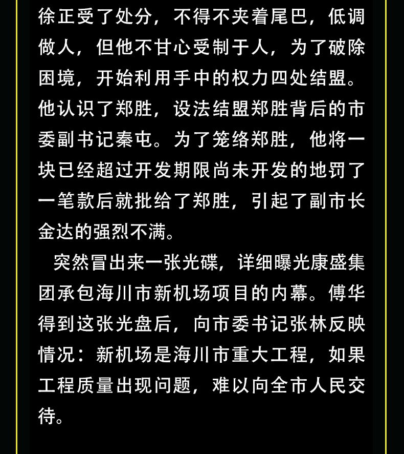 【诺森正版】正版 对手1-5册 智慧权谋仕途政商官场职场中国当代长篇