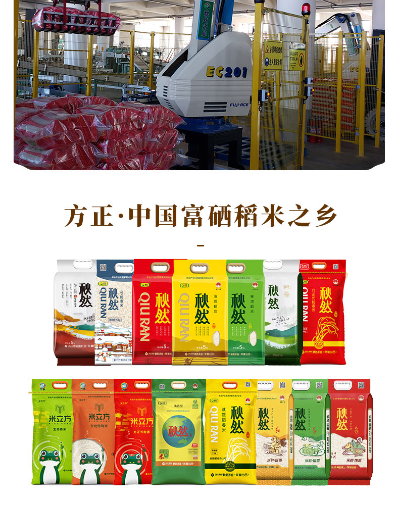 秋然大米 2020新米 秋然硒香稻5kg【价格 图片 品牌 报价】-苏宁易购