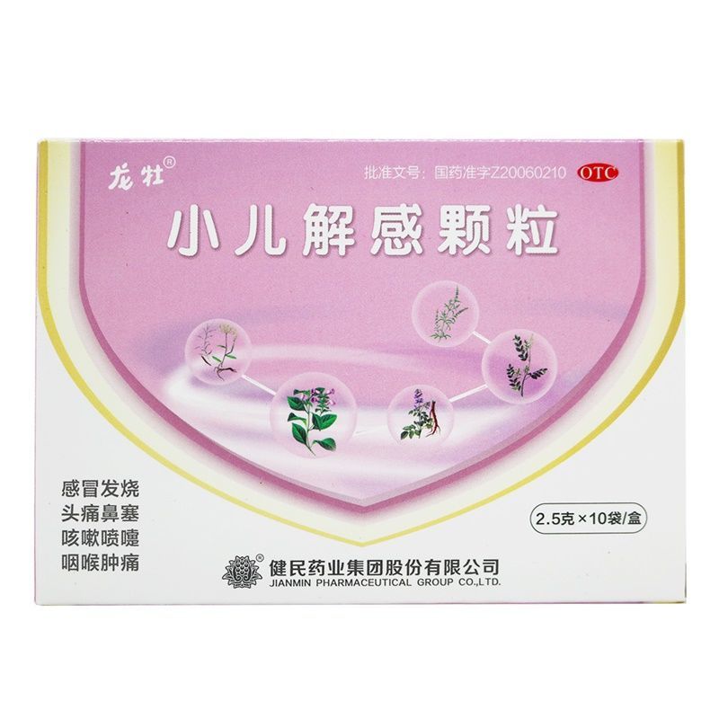 龙牡小儿解感颗粒25g10袋盒