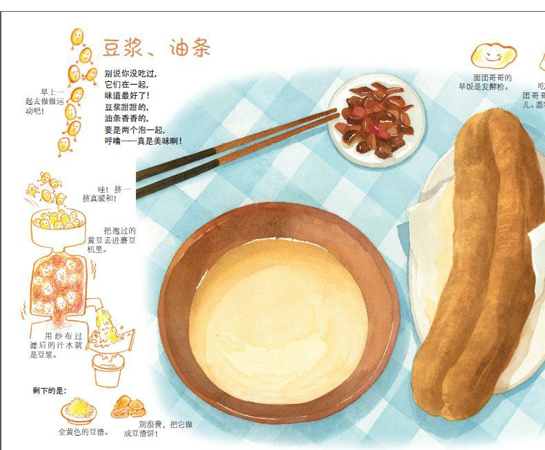 正版孙俪儿童绘本香喷喷的早饭我要吃儿童时代图画书中国原创图画书