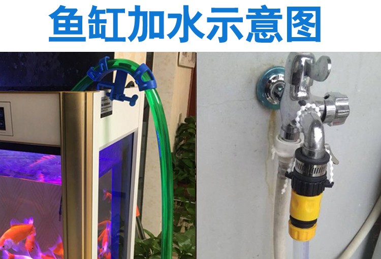 魚缸換水器魚缸加水器換水管魚缸加水管水族箱補水器防凍3分軟管換